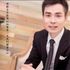 如果有一天我们都老了