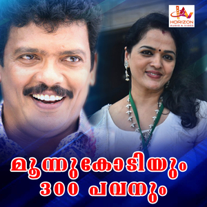 Dheem Thadha Tharikida