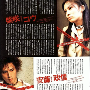 Benjicold x Asian Rock Type Beat"Shadow"