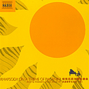 Rhapsody on a Theme of Paganini, Op. 43 (arr. for piano solo): Rhapsody on a Theme of Paganini: Variation 18