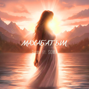 Махабатым (feat. Soma)