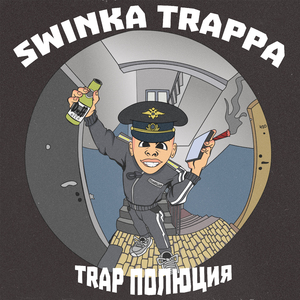 Расти