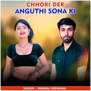 Chhori Der Anguthi Sona Ki