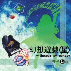 幽霊客船の時空を越えた旅 (幽灵客船的穿越时空之旅)