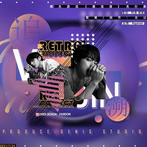 橙光游戏《溯流港》先行曲《追溯》