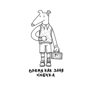 собраться у друзей