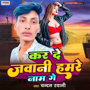 Kar Hiau Chhoudhi Hathiyar Shel