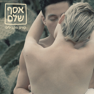 קווים מקבילים