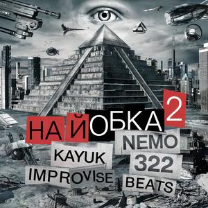 Nayobka Pt. 2 (feat. Kayuk & Nemo322)
