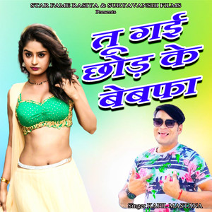 Tu Gayi Chhod Ke Bebafa