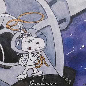 梦（Dream）prod by Lv9 & Lil Siren