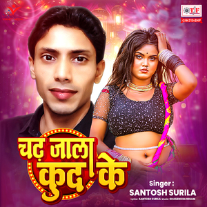 Chadh Jala Kud Ke