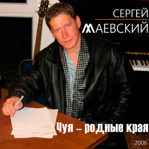 На юга