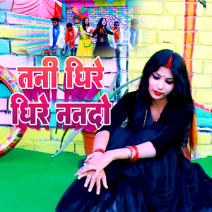 Tani Dhire Dhire Nanado