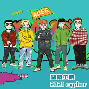 湖南工院2021Cypher