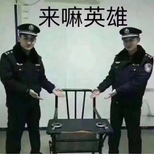 you know 陕警院