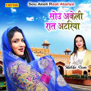 Sou Akeli Raat Atariya