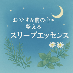 夢見心地のレインフォレスト - 緑豊かな森の中で夢見るような安らぎ