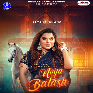 Noya Batash (Remix V 3)