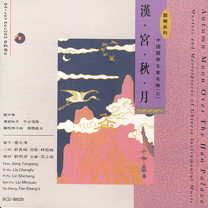 寒鸦戏水(古筝)