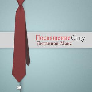 Заморская любовь
