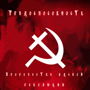 Пассионарии