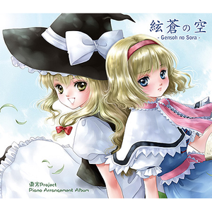 恋色マスタースパーク