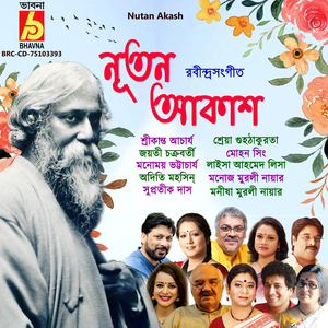 Prathamo Aadi Tabo Sakti