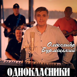 Однокласники