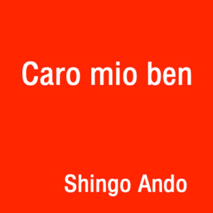 カロ・ミオ・ベン