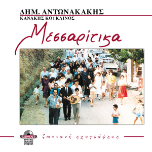 Eheis matakia omorfa