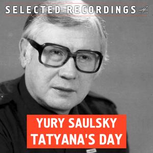 Нет дороги у разлуки