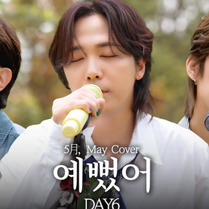 예뻤어 (Live cover)