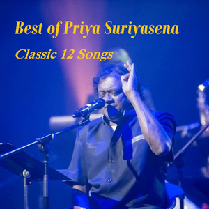 Romiyo (Tharu Kata Didulanawa)