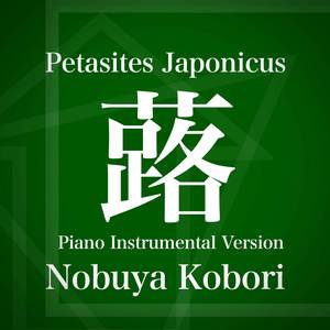 Petasites Japonicus (Piano Instrumental Version)