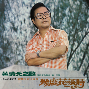 一叶浮萍 (重制版)