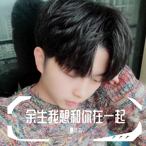 余生我想和你在一起DJ