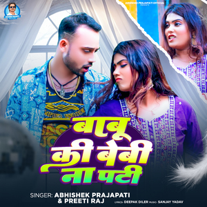 Babu Ki Baby Na Pati