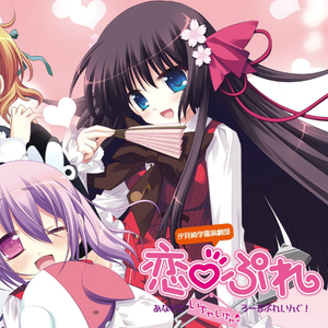 いつでも二人で