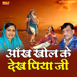 Aankh Khol Ke Dekh Piya Ji