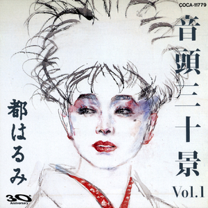 甘楽町音頭 (群馬県)