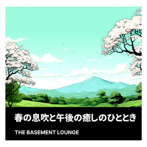 Awakening Earth Quietude