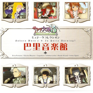 御旗のもとに (オープニング1)