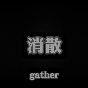 【售罄】“消散”Emotaional Type Beat