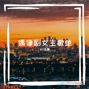 雨爱 MMM 1020.wav