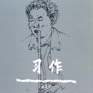 AltaiAna 阿勒泰母亲