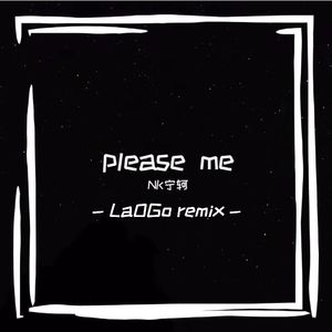 NK宁轲-please me (LaOGo remix)