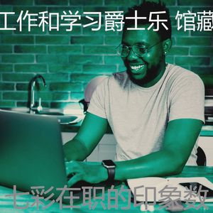微妙的读心情