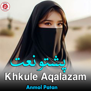 Khkule Aqalazam