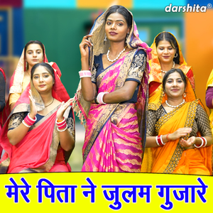 Mere Pita Ne Julam Gujare